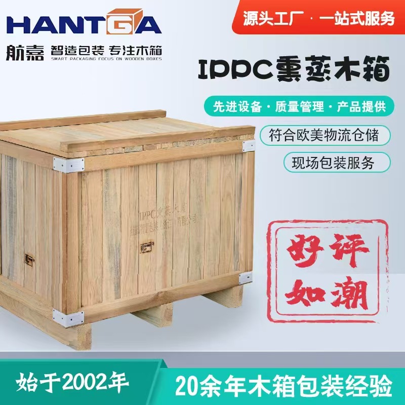 湖州木箱